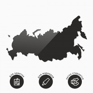 Стеклянная магнитная доска фигурная в форме континентальной части России, черного цвета
