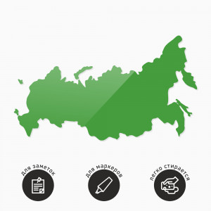 Стеклянная магнитная доска фигурная в форме континентальной части России, зеленого цвета