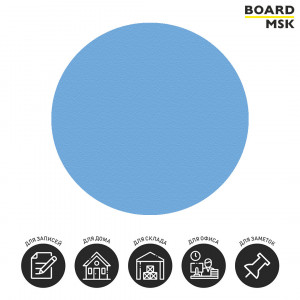 Pinable-панель (тканевой-экран) круглая "Классический", цвета "Голубой"