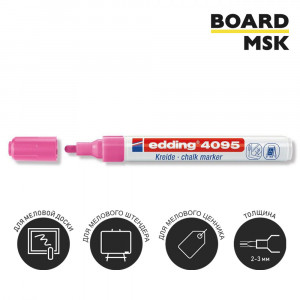Меловой маркер Edding 4095, 2-3 мм, розовый