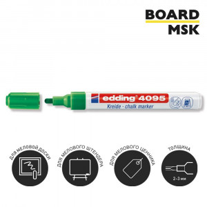 Меловой маркер Edding 4095, 2-3 мм, зеленый