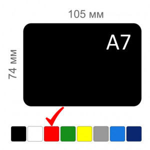 Меловые ценники формата А7 красного цвета