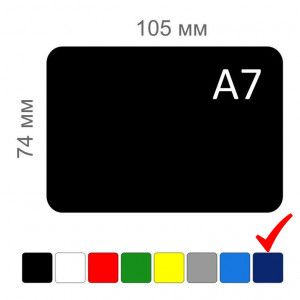 Меловые ценники формата А7 синего цвета
