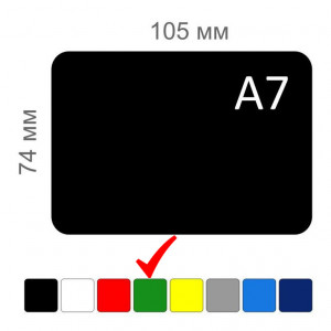 Меловые ценники формата А7 зеленого цвета