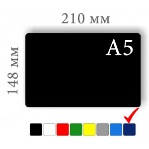Меловые ценники формата А5 синего цвета
