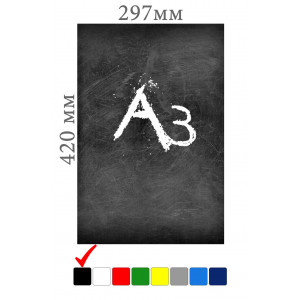 Меловые ценники формата А3 черного цвета