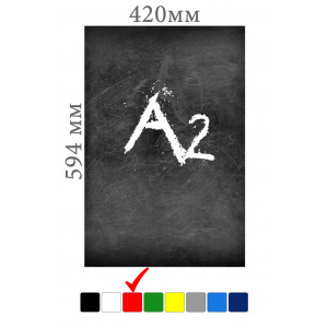 Меловые ценники формата А2 красного цвета