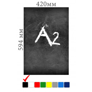 Меловые ценники формата А2 черного цвета