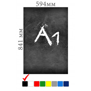 Меловые ценники формата А1 черного цвета