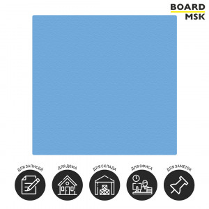 Pinable-панель (тканевой-экран) квадратный "Классический", цвета "Голубой"