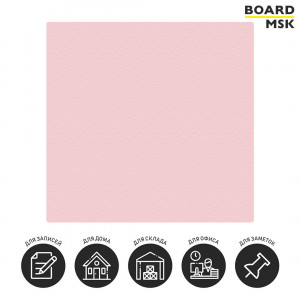Pinable-панель (тканевой-экран) квадратный "Классический", цвета "Розовый"