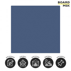Pinable-панель (тканевой-экран) квадратный "Классический", цвета "Синий"