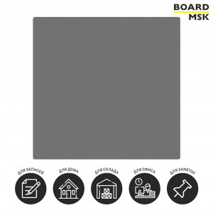 Pinable-панель (тканевой-экран) квадратный "Классический", цвета "Серый"