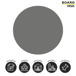 Pinable-панель (тканевой-экран) круглая "Классический", цвета "Серый"