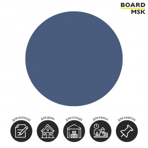 Pinable-панель (тканевой-экран) круглая "Классический", цвета "Синий"