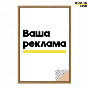 Рекламный постер вертикальный с печатью в раме цвета "Орех", классика