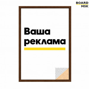 Рекламный постер вертикальный с печатью в раме цвета "Дуб", классика