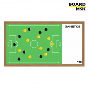 Магнитно-маркерная доска в рамке цвета "Орех", тактическая "Для Футбола #1", большая