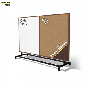 Перегородка мобильная горизонтальная 50% пробка, 50% магнитно-маркерное покрытие, цвета "Орех" + микровелюр