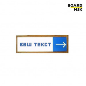Табличка информационная "Указатель" №2