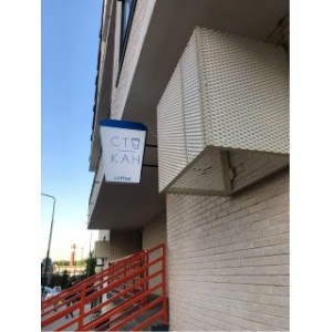 Световой короб фигурный односторонний "Стаканчик кофе-1" 