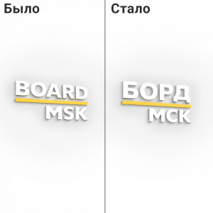 Русификация вывески Русификация вывески