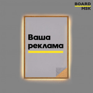 Рекламный постер Board-msk вертикальный с печатью в раме цвета "Орех", с внешней подсветкой