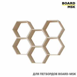 Полка для пегборда Board-msk деревянная "Соты" Полка для пегборда Board-msk деревянная "Соты"
