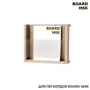 Органайзер для пегборда Board-msk деревянный "Журнальный"