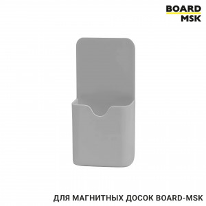 Магнитный карман-органайзер для губки Board-msk для магнитной доски