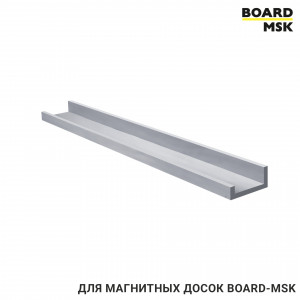 Полка деревянная для магнитных досок Board-msk Полка деревянная для магнитных досок Board-msk