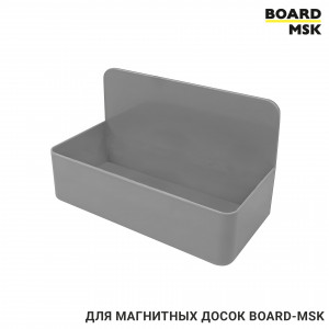Магнитный карман-органайзер Board-msk для магнитной доски