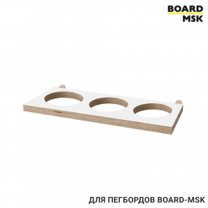 Подставка для цветов с 3 отделениями деревянная для пегборда Board-msk 