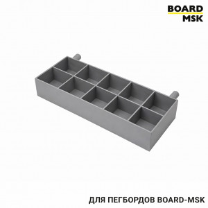 Органайзер пластиковый для мелких деталей для пегборда Board-msk