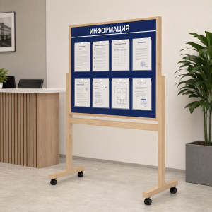 Мобильный информационный стенд напольный Board-msk деревянный на колесиках, 7 отделений - А4