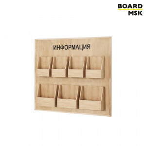 Информационный стенд настенный Board-msk деревянный на колесиках, 7 объемных карманов