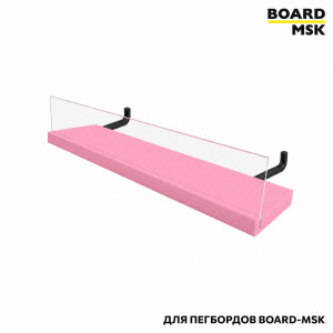 Полка для металлического пегборда Board-Msk без боковых стенок с прозрачным бортиком