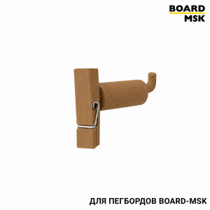 Прищепка деревянная для металлического пегборда Board-msk