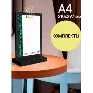 Тейбл-тент / Менюхолдер А4 "Черный" меловой с золотым зажимом "Комплекты", Board-Msk