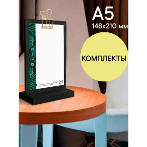 Тейбл-тент / Менюхолдер А5 "Черный" меловой с золотым зажимом "Комплекты", Board-Msk