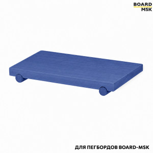 Полка для деревянного пегборда Board-Msk с выемками под колышки + 2 колышка