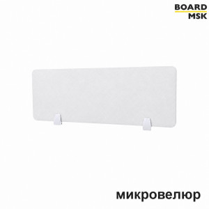 Настольная перегородка Board-Msk из микровелюра