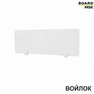 Настольная перегородка Board-Msk из войлока