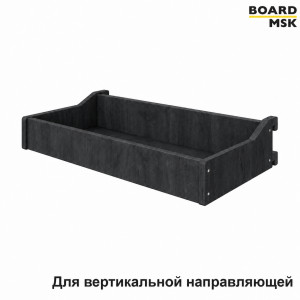 Полка углубленная Board-Msk для вертикальной направляющей