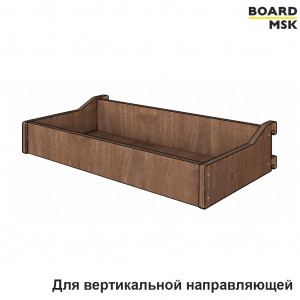 Полка углубленная Board-Msk для вертикальной направляющей