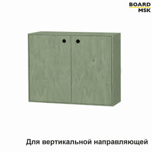 Шкаф-модуль Board-Msk для вертикальной направляющей