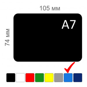 Меловые ценники формата А7 голубого цвета