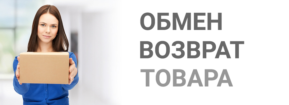 https://board-msk.ru/images/upload/board-msk-vozvrat-obmen-tovara.jpg